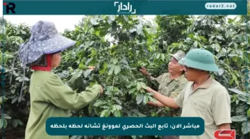 مباشر الآن: تابع البث الحصري لموونغ تشانه لحظة بلحظة